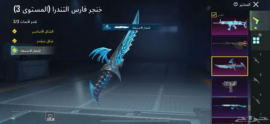 حساب ببجي 75