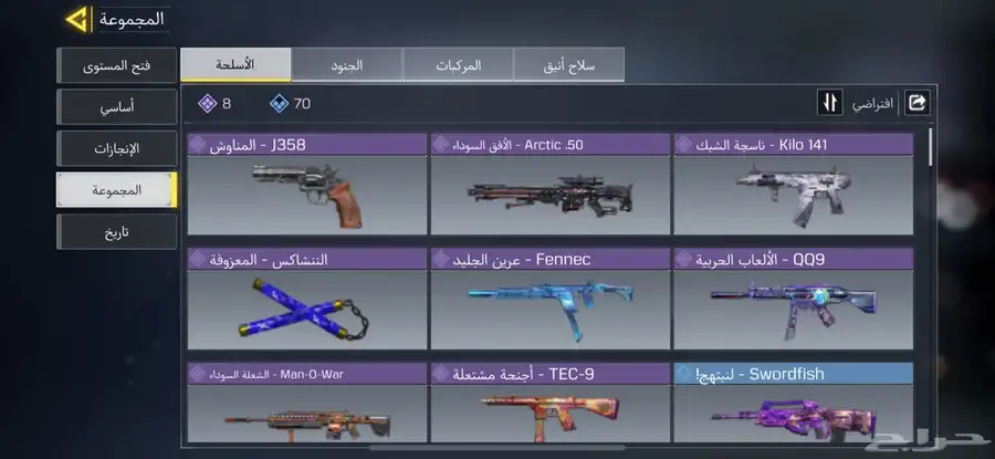 حساب كود موبايل 26