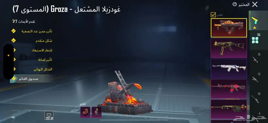 حساب ببجي نسخه عالميه 29