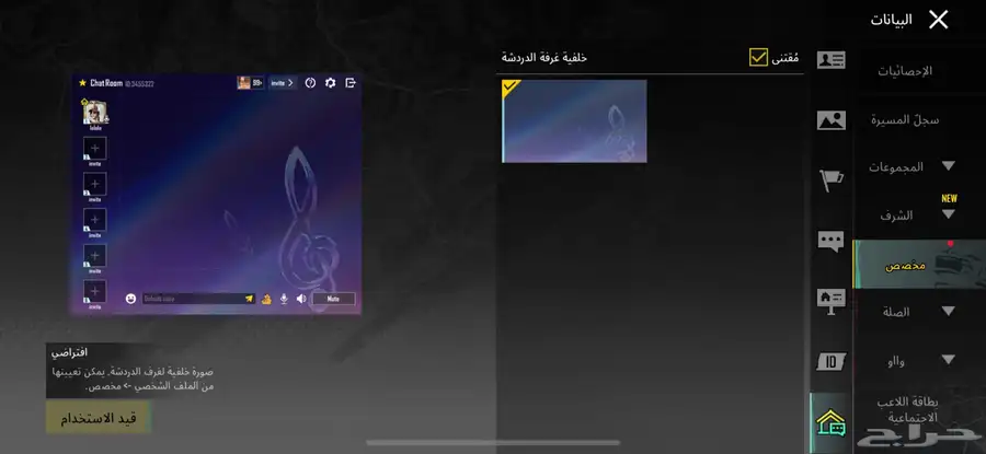 حساب ببجي نسخه عالميه 76