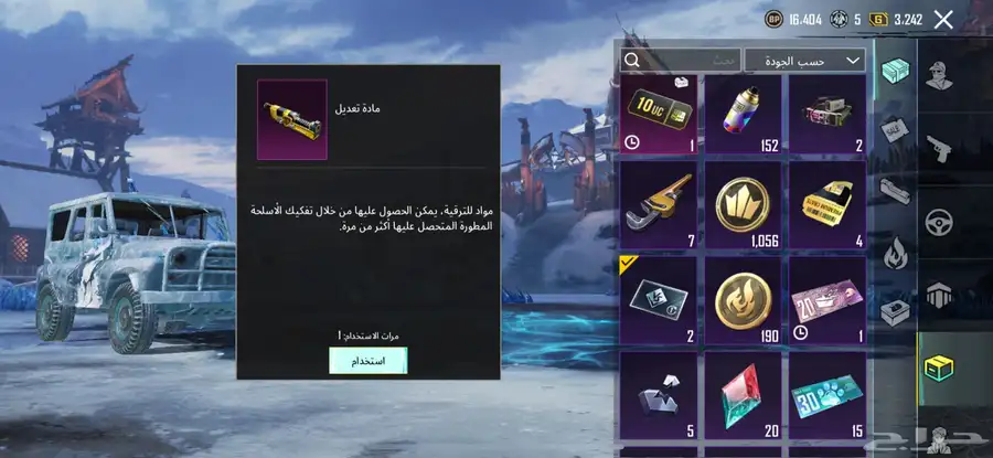 حساب ببجي 64