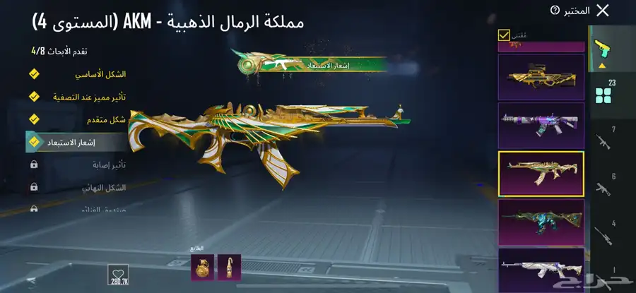 حساب ببجي 71