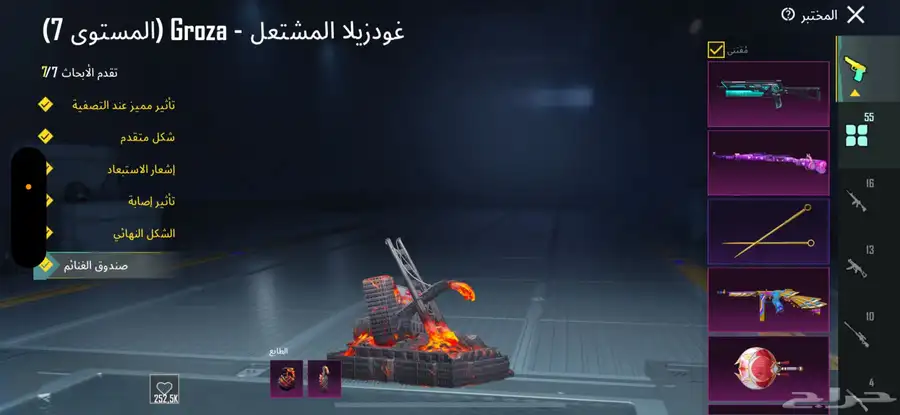 حساب ببجي نسخه عالميه 32