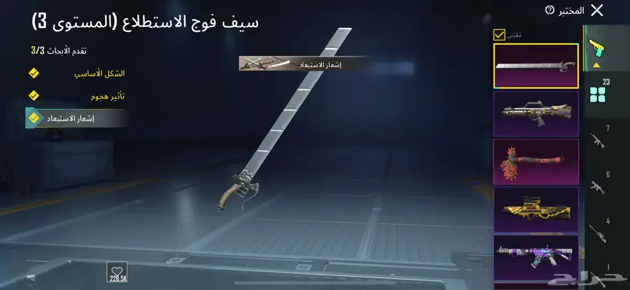 حساب ببجي 69