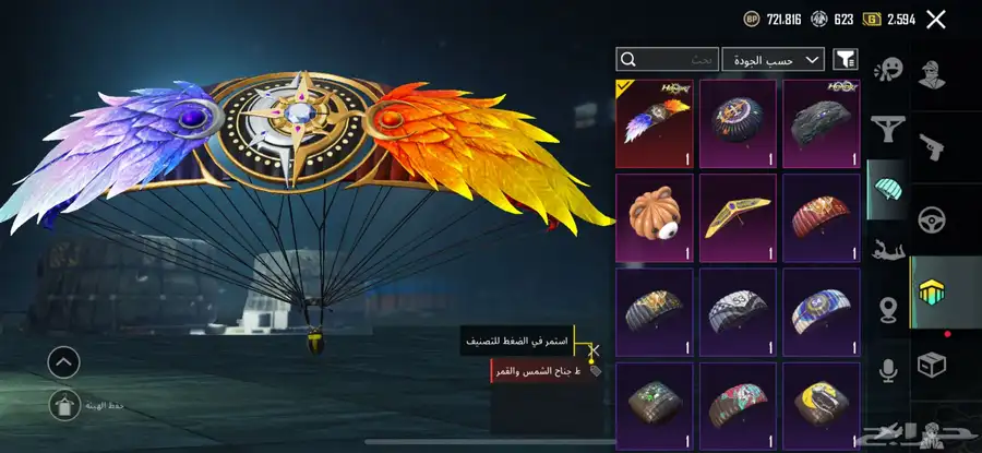 حساب ببجي نسخه عالميه 90