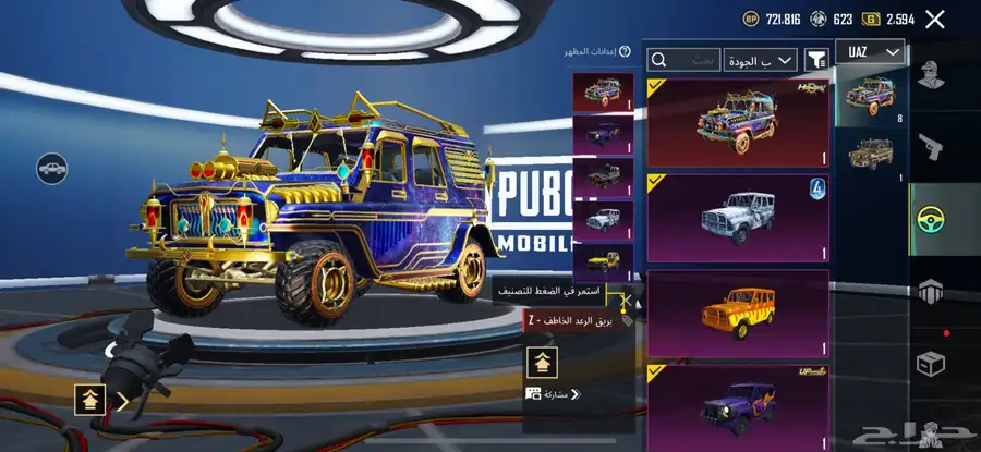 حساب ببجي نسخه عالميه 94