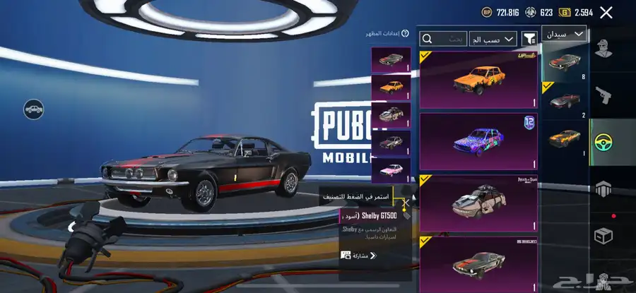 حساب ببجي نسخه عالميه 99