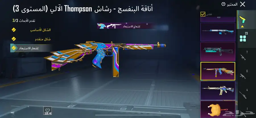 حساب ببجي 77
