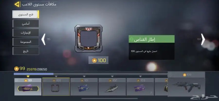 حساب كود موبايل 3
