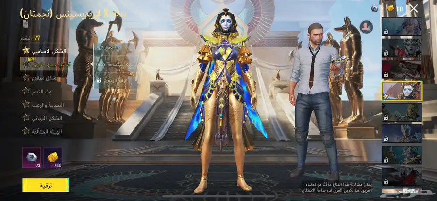 حساب ببجي نسخه عالميه 82