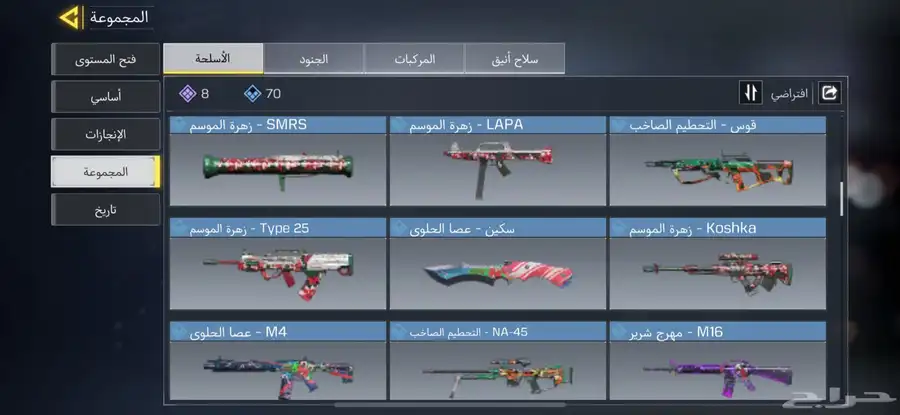 حساب كود موبايل 28