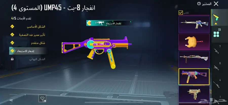 حساب ببجي 79