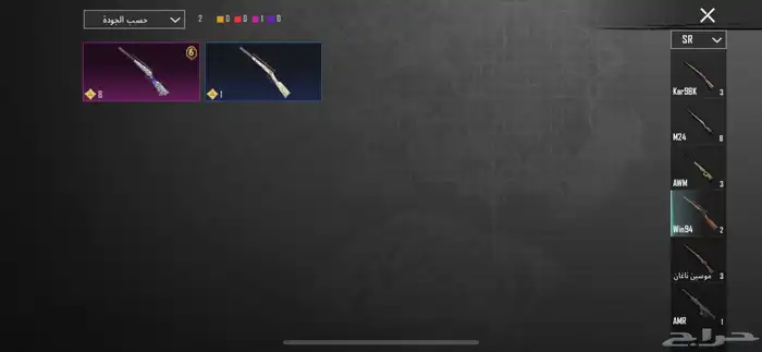 حساب ببجي 30