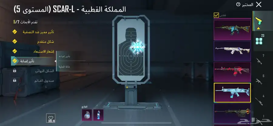 حساب ببجي 74