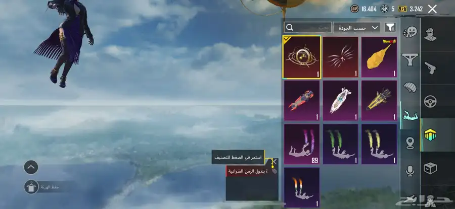 حساب ببجي 46
