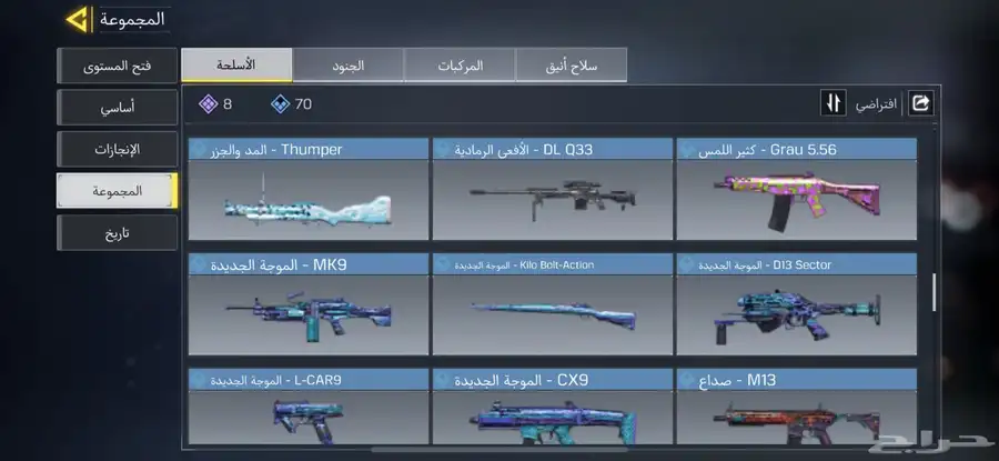 حساب كود موبايل 25