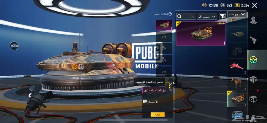 حساب ببجي نسخه عالميه 93
