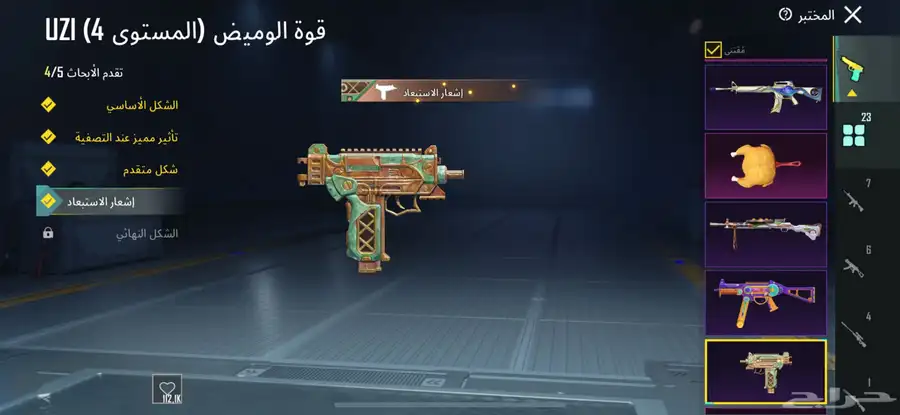 حساب ببجي 80