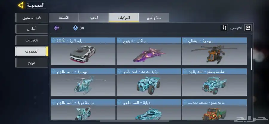 حساب كود موبايل 19