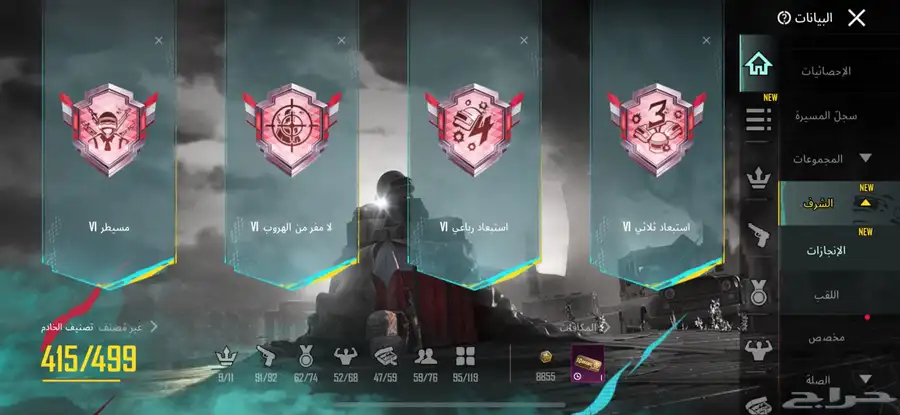 حساب ببجي نسخه عالميه 84