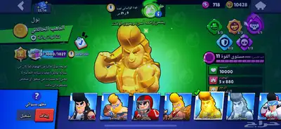 حساب براول ستارز للبيع 4