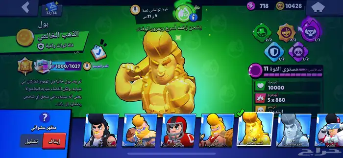 حساب براول ستارز للبيع 4