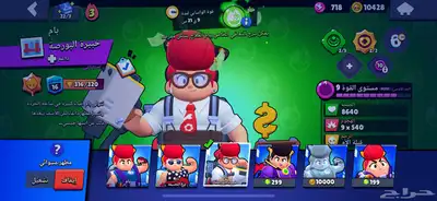 حساب براول ستارز للبيع 20