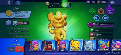حساب براول ستارز للبيع 1