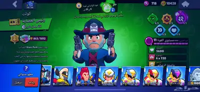 حساب براول ستارز للبيع 3