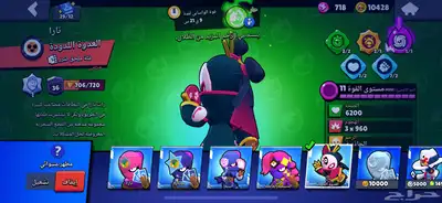 حساب براول ستارز للبيع 31