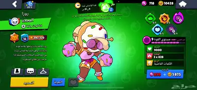 حساب براول ستارز للبيع 9