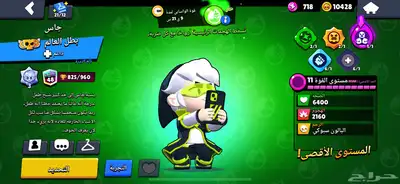 حساب براول ستارز للبيع 17