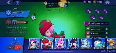 حساب براول ستارز للبيع 14