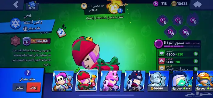 حساب براول ستارز للبيع 14
