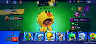حساب براول ستارز للبيع 45