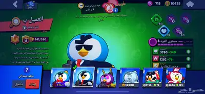 حساب براول ستارز للبيع 34