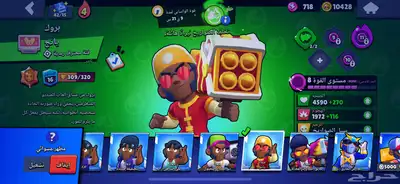 حساب براول ستارز للبيع 5