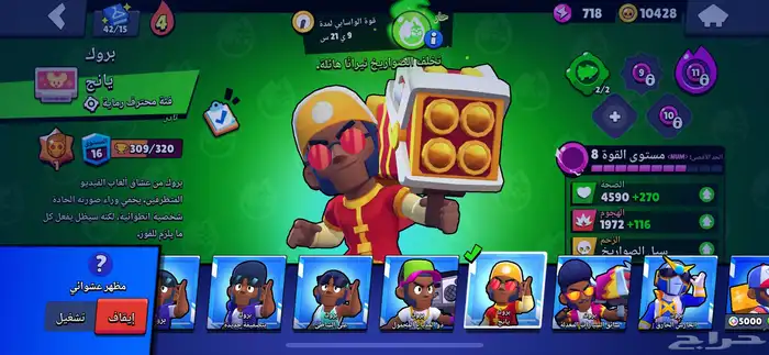 حساب براول ستارز للبيع 5