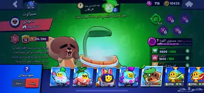 حساب براول ستارز للبيع 35
