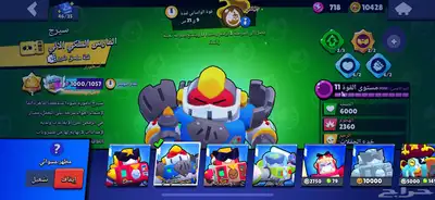حساب براول ستارز للبيع 49
