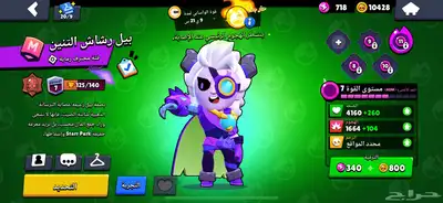 حساب براول ستارز للبيع 27