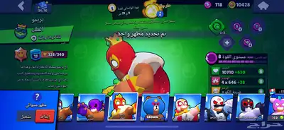 حساب براول ستارز للبيع 6