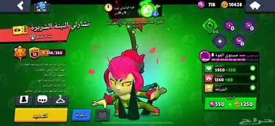 حساب براول ستارز للبيع 43