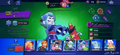 حساب براول ستارز للبيع 19