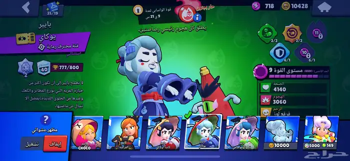 حساب براول ستارز للبيع 19