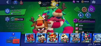 حساب براول ستارز للبيع 2