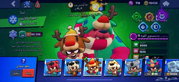 حساب براول ستارز للبيع 2