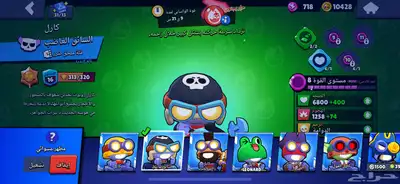 حساب براول ستارز للبيع 15