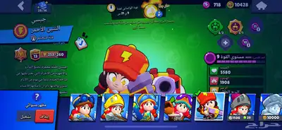 حساب براول ستارز للبيع 10