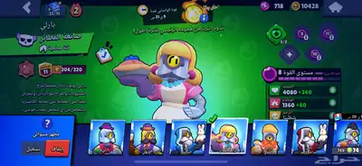حساب براول ستارز للبيع 7